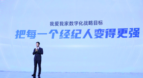 我爱我家的自我变革:以“服务”为船以“数字化”为桨 我爱我家的自我变革:以“服务”为船以“数字化”为桨