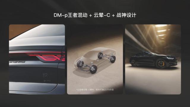比亚迪汉DM-i冠军版发布!油电同价,三大焕新树立B级轿车价值新标杆