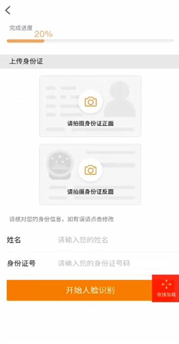 一分钟带您了解宁波银行“直接贷”