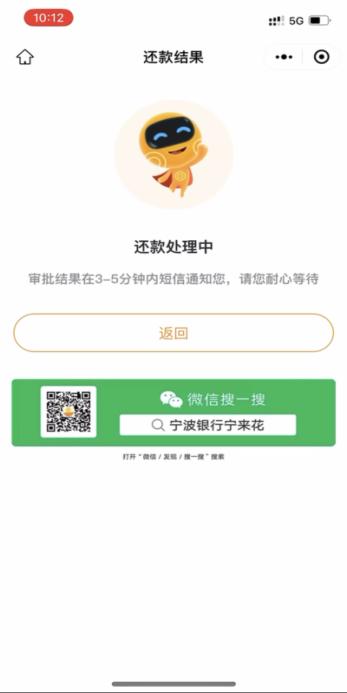 一分钟带您了解宁波银行“直接贷”