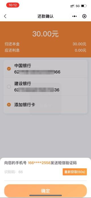 一分钟带您了解宁波银行“直接贷”
