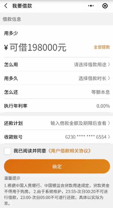 一分钟带您了解宁波银行“直接贷”