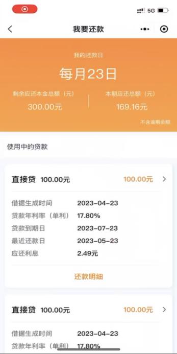 一分钟带您了解宁波银行“直接贷”