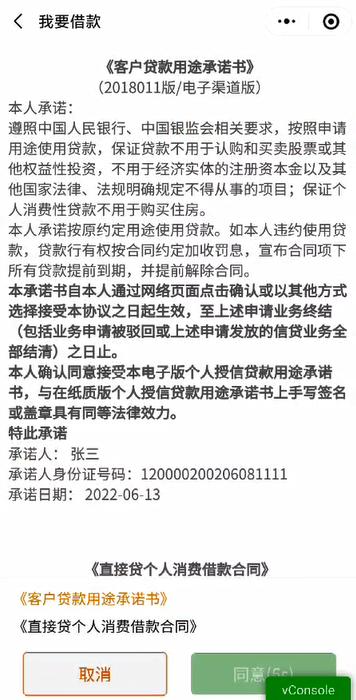 一分钟带您了解宁波银行“直接贷”