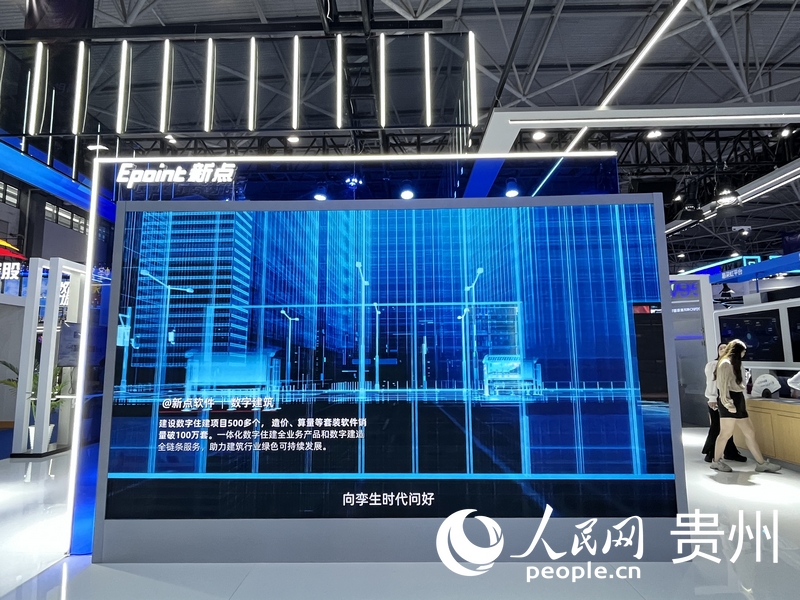 nEO_IMG_国泰新点软件股份有限公司2023中国国际大数据产业博览会展馆一隅。人民网陈洁泉摄