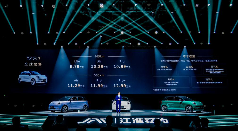 1685106641551692.png 江淮新能源图片1.png