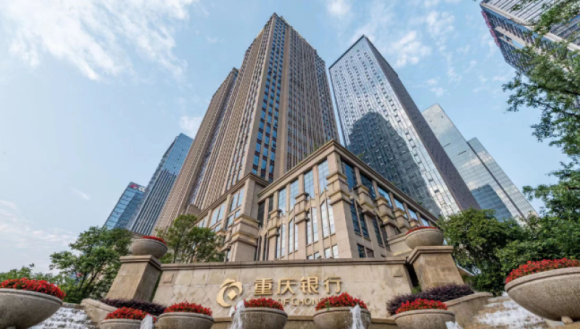 重庆银行:再获AAA信用评级业绩表现亮眼全面助推成渝地区双城经济圈建设走深走实 重庆银行:再获AAA信用评级业绩表现亮眼全面助推成渝地区双城经济圈建设走深走实