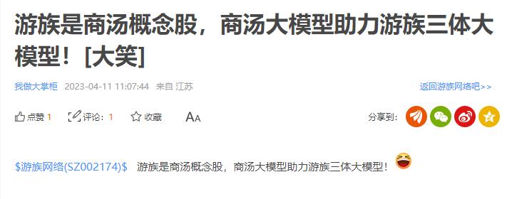 点击看大图 游族网络:战略伙伴颓势难改,宛正所组的“AI”局悬了!