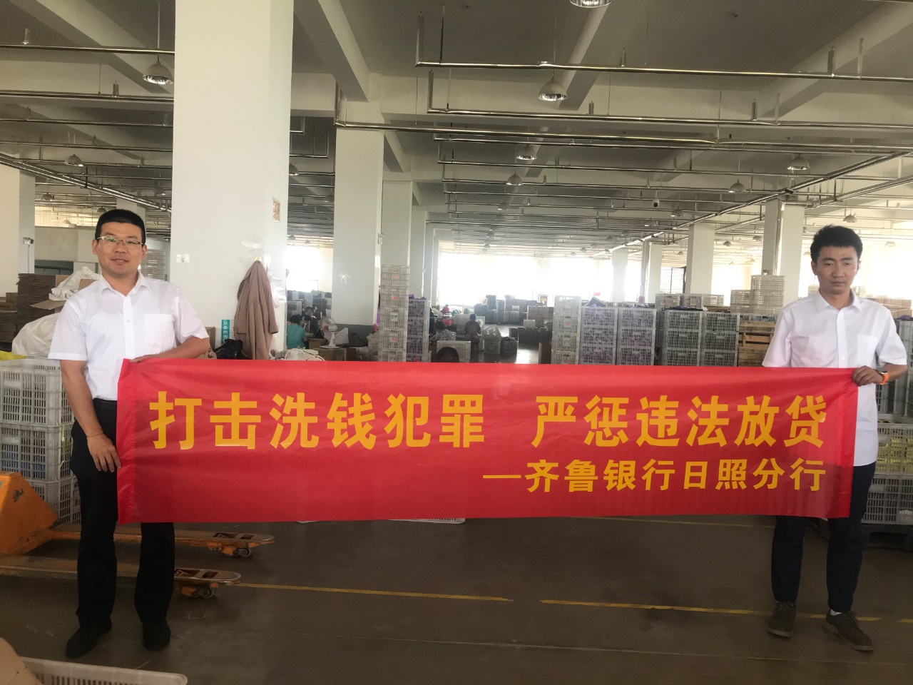 点击看大图 齐鲁银行积极开展山东省第三届反洗钱知识网络竞赛暨集中宣传活动