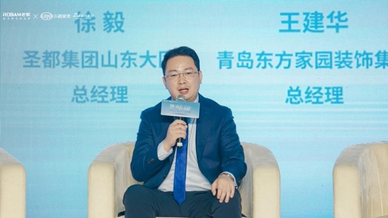 圣都集团山东大区总经理徐毅