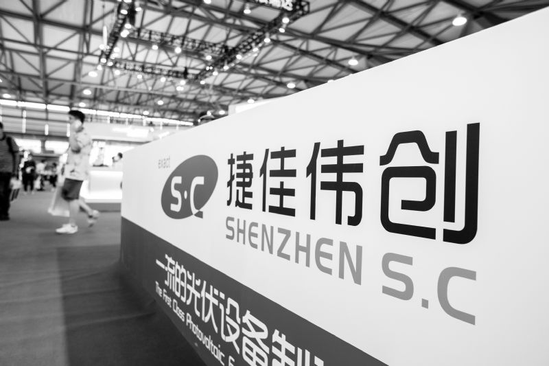 捷佳伟创拟募资9.61亿发力钙钛矿受益 TOPCon扩产浪潮在手订单创新高