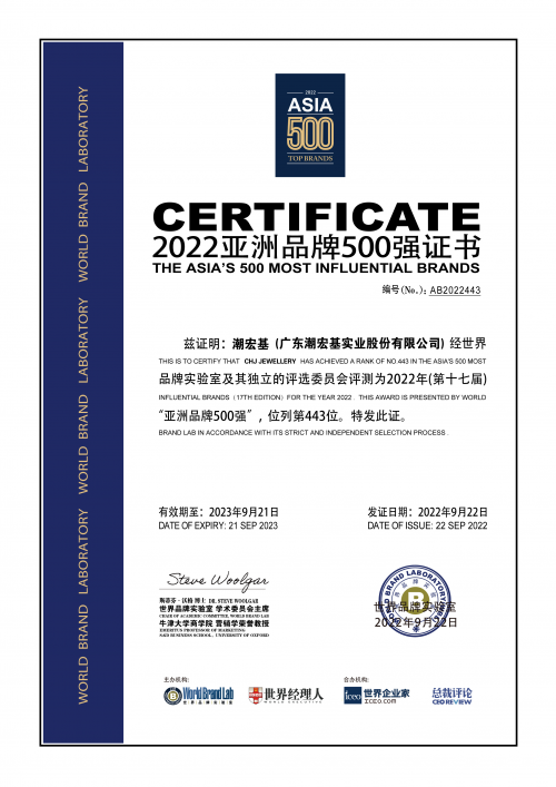 荣登亚洲品牌500强的潮宏基,助力传统花丝走向Z世代