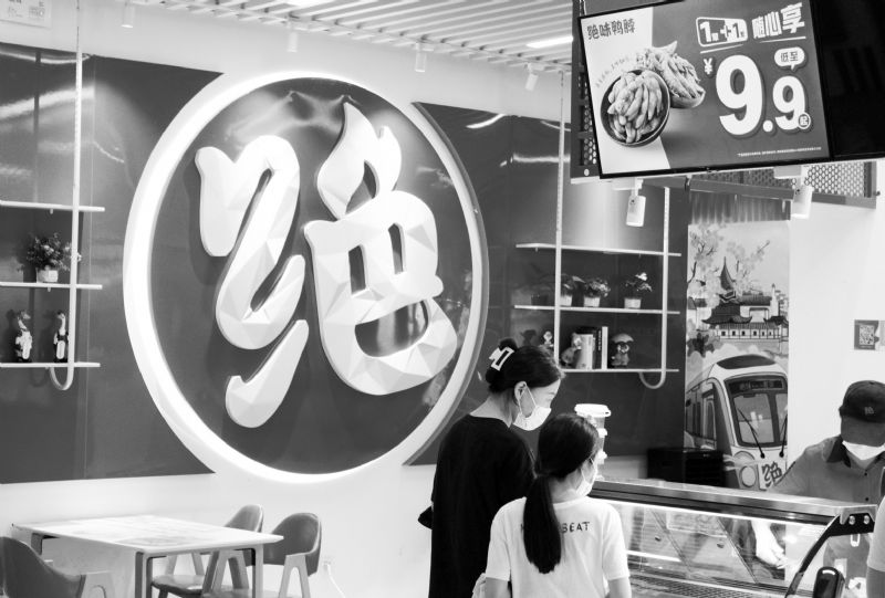 绝味食品拟超2亿回购提振市场信心半年净利预增131%市占率8.6%行业居首