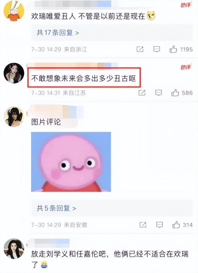 欢瑞世纪官宣8位新人遭吐槽,吓得官微关闭评论!