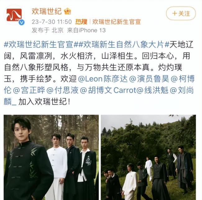 欢瑞世纪官宣8位新人遭吐槽,吓得官微关闭评论!