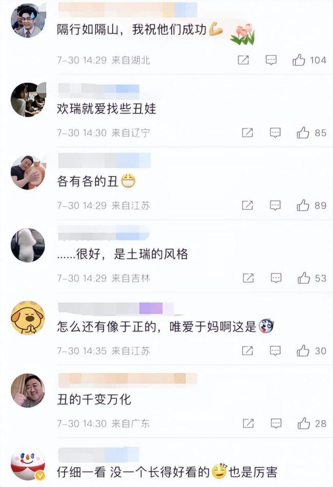 欢瑞世纪官宣8位新人遭吐槽,吓得官微关闭评论!