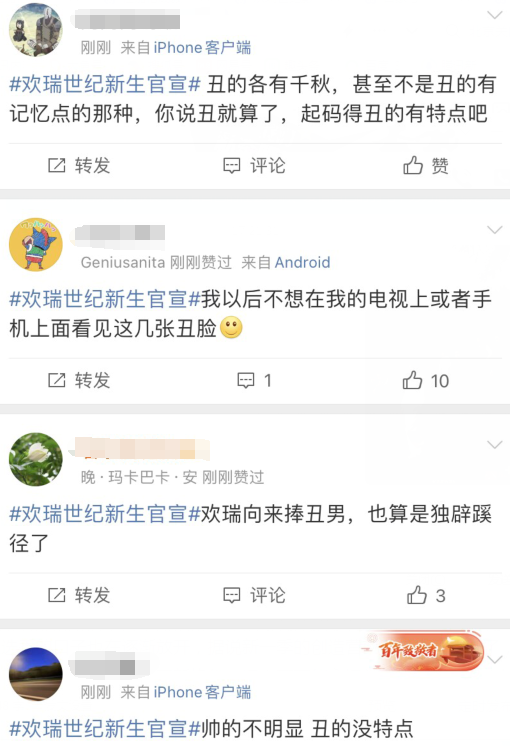 欢瑞世纪官宣8位新人遭吐槽,吓得官微关闭评论!