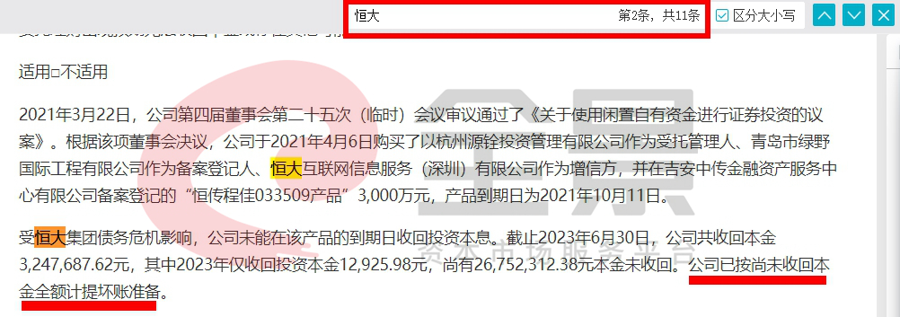 恒大影响.jpg 恒大影响.jpg