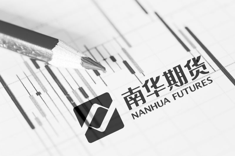 南华期货推进国际化发展进程净利翻倍旗下公募基金总规模近270亿增长129.14%