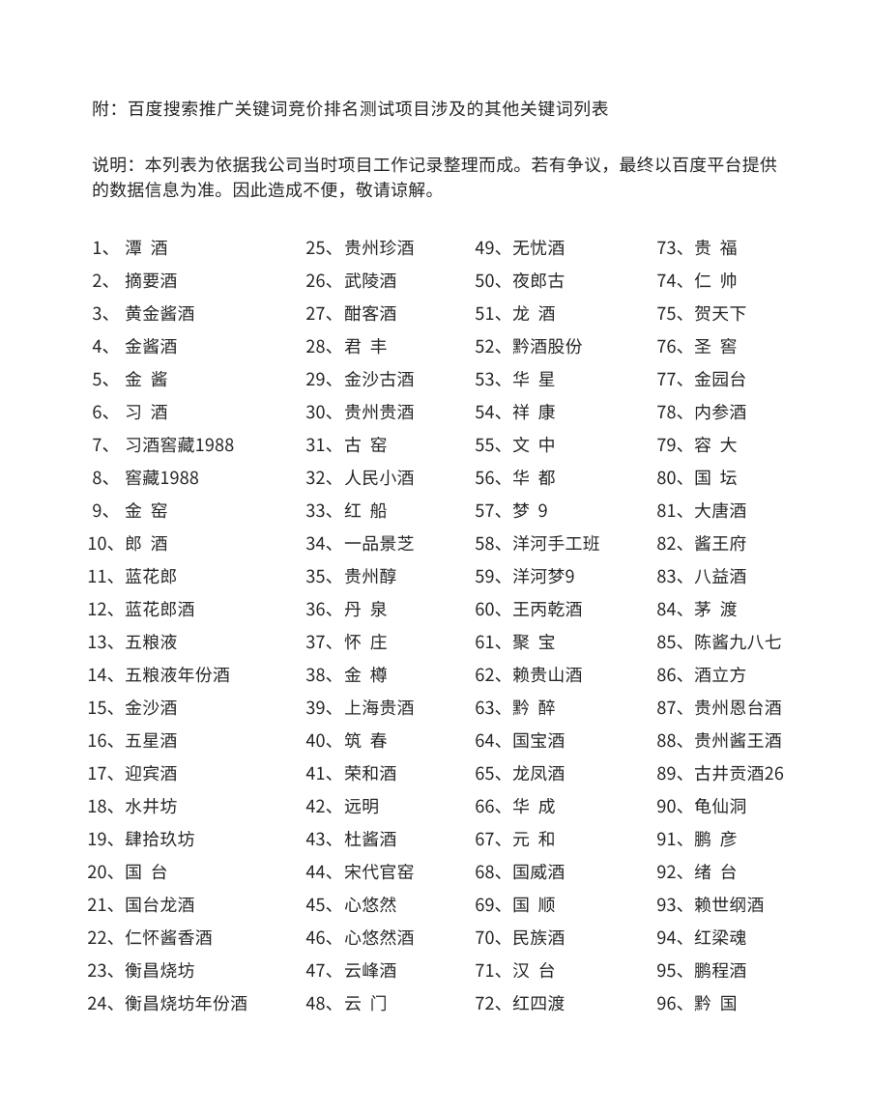 全名单.jpg 全名单.jpg