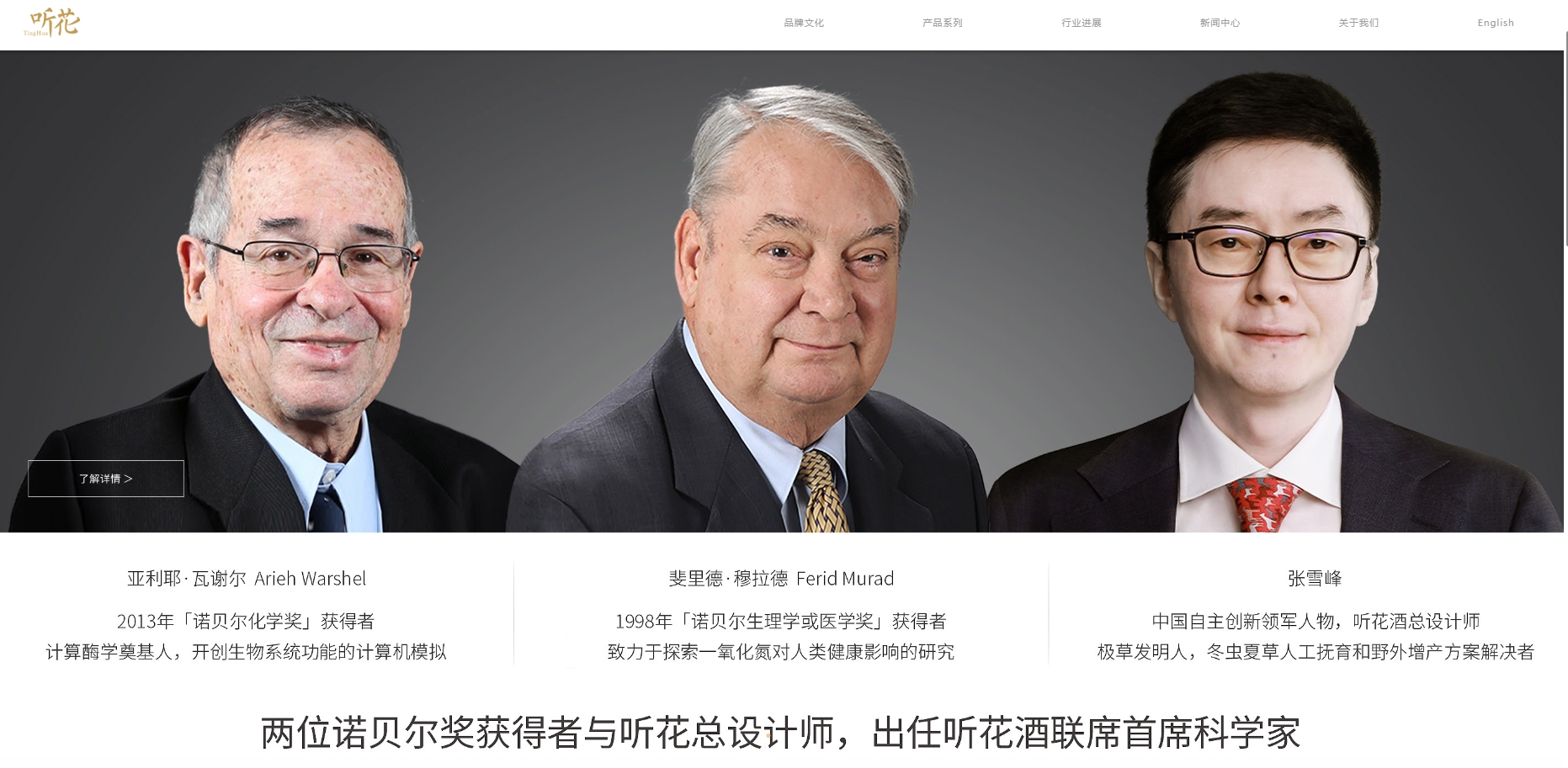 听花诺贝尔奖.png 听花诺贝尔奖.png