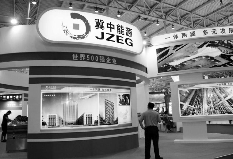 冀中能源投资收益助力半年赚33.67亿人事变动频繁年内因信披违规三次被罚