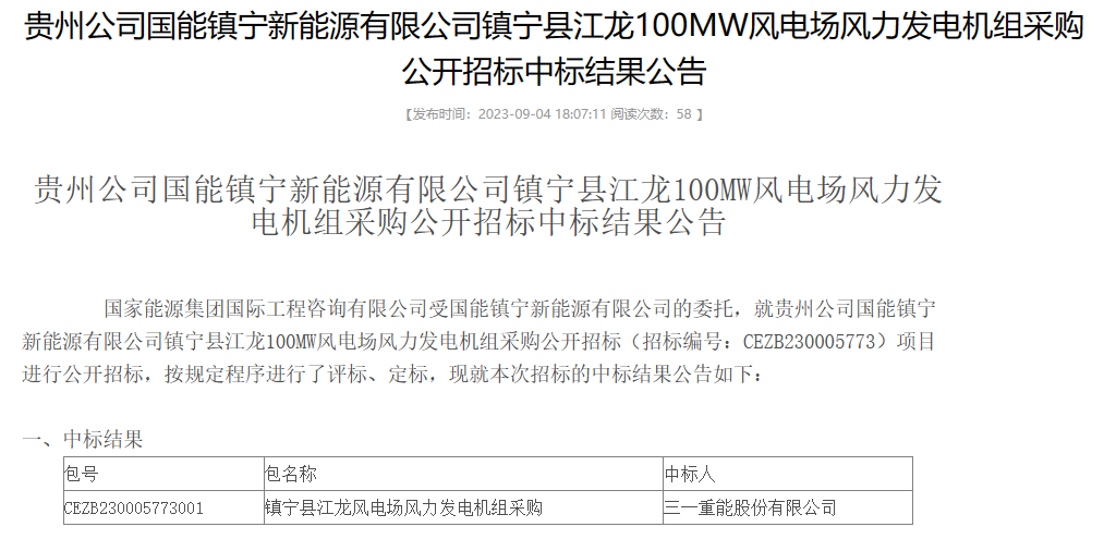 江龙风电厂.png 江龙风电厂.png