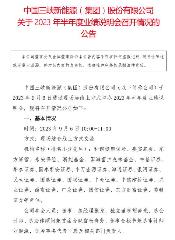 三峡公告.png 三峡公告.png