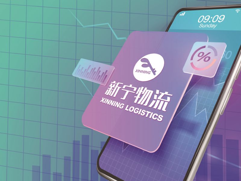 新宁物流经营承压五年半亏13.55亿净资产首转负亟待4.19亿定增救急