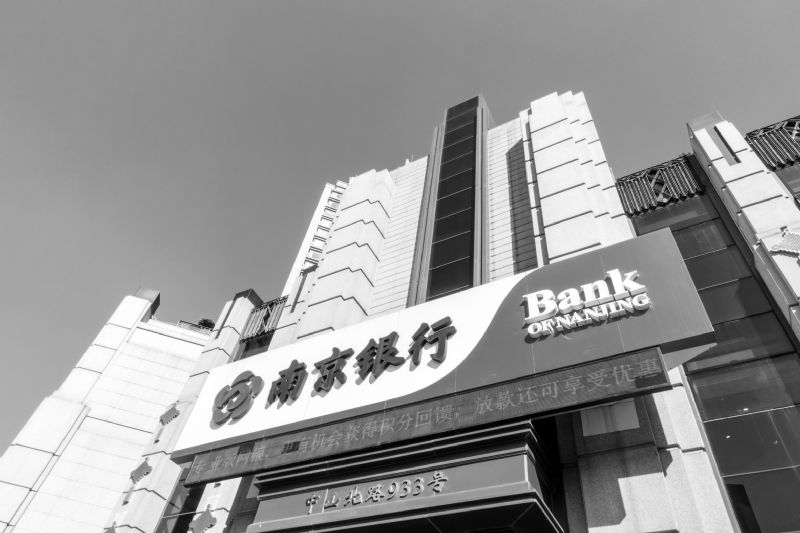 南京银行资产2.2万亿首入系统重要性银行 2023上半年非息收入破百亿投资收益占75.44%