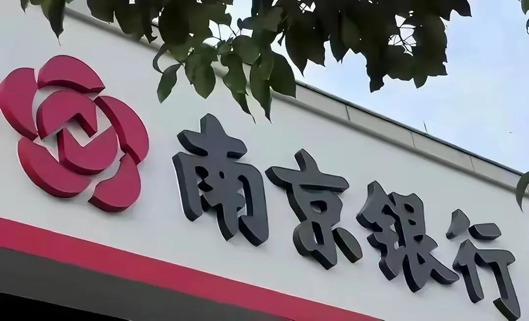 劝客户将提前还贷资金理财南京银行想理啥财?