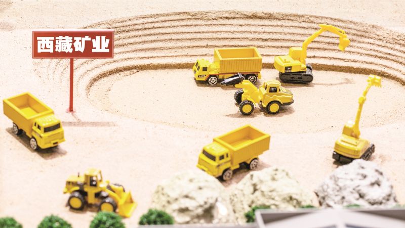 西藏矿业产品量价齐跌净利降逾90% 6轮甩卖资产无人问津拟4折亏本清仓