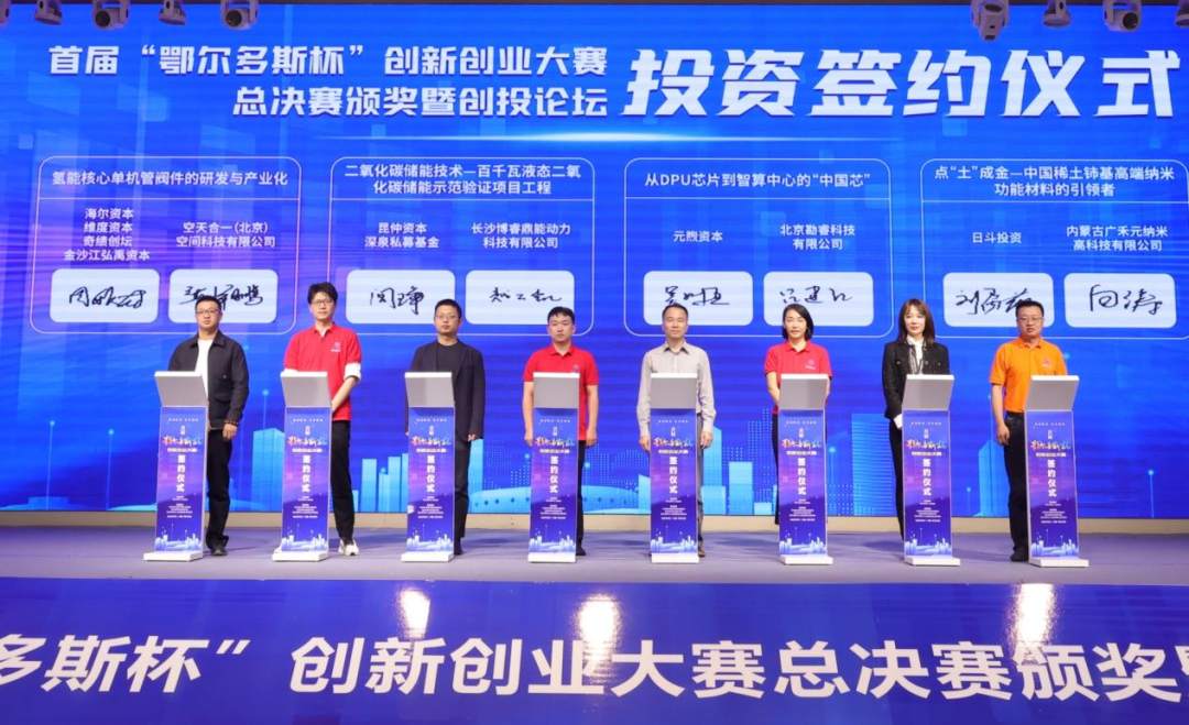 投资签约仪式.png?x-oss-process=style/w10