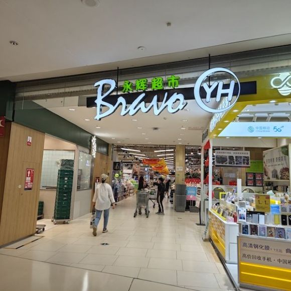 折扣零售席卷传统商超,永辉超市将于全国增设正品折扣店,能否扭亏为盈? 折扣零售席卷传统商超,永辉超市将于全国增设正品折扣店,能否扭亏为盈?