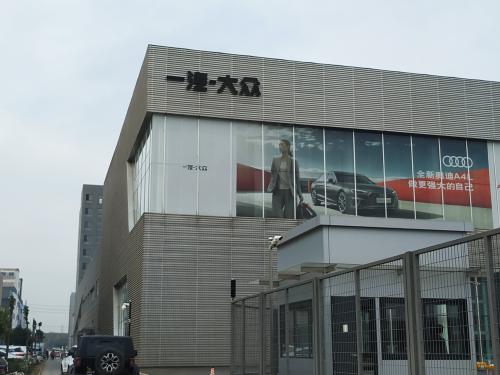 汽车,一汽大众,一汽大众汽车 汽车,一汽大众,一汽大众汽车