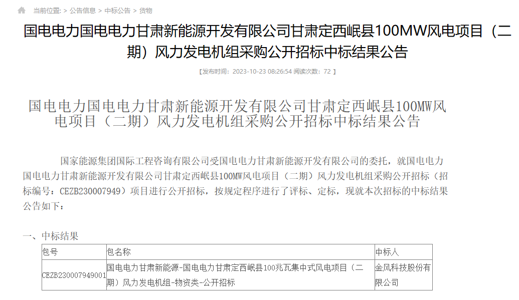 岷县金风.png 岷县金风.png