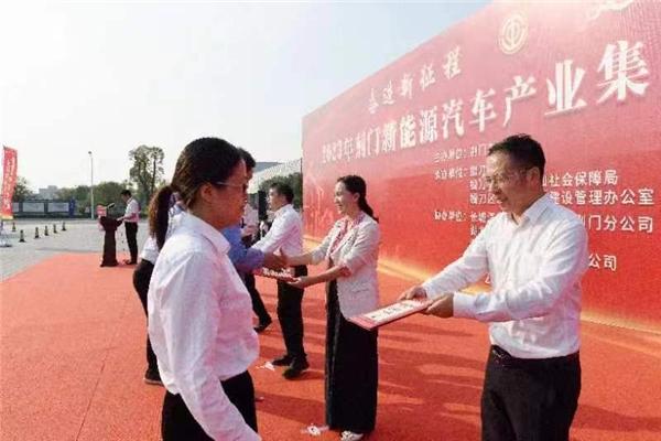 2023年荆门新能源汽车产业集群劳动和技能竞赛开幕式在长城汽车隆重举行