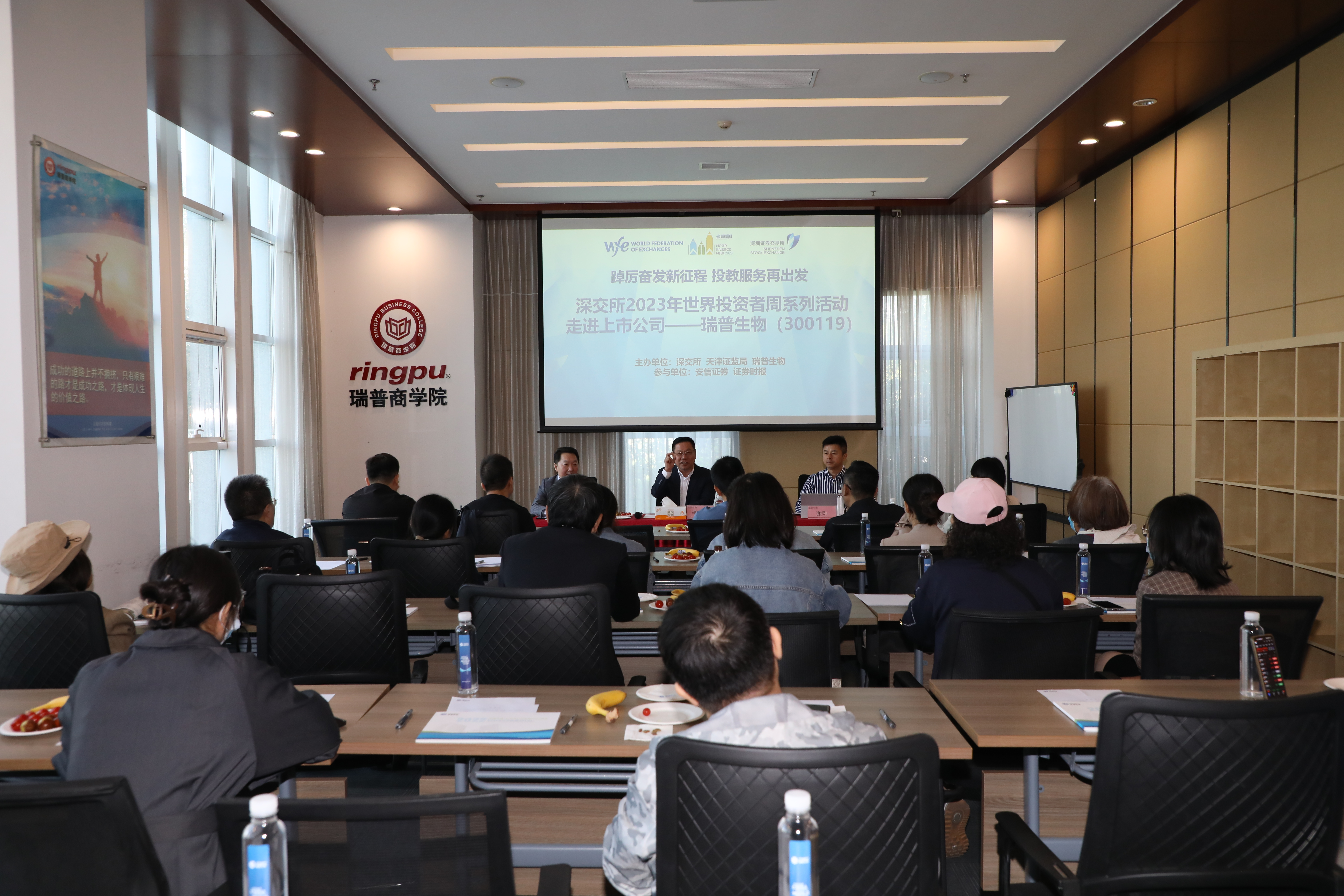 1698720295919133.jpg 瑞普生物高管解答投资者提问2.jpg