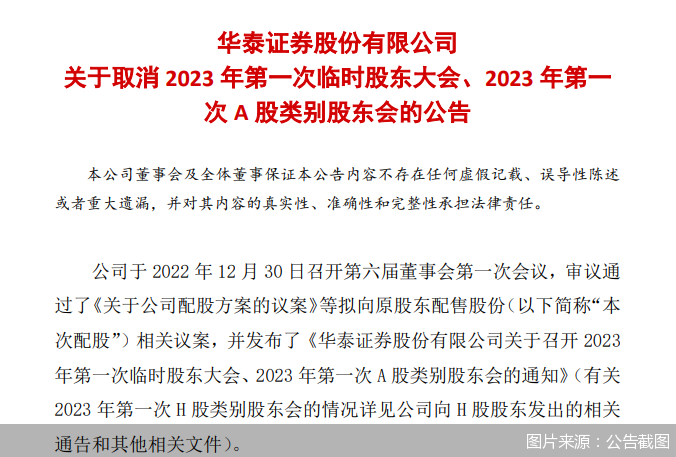 图片来源:公告截图