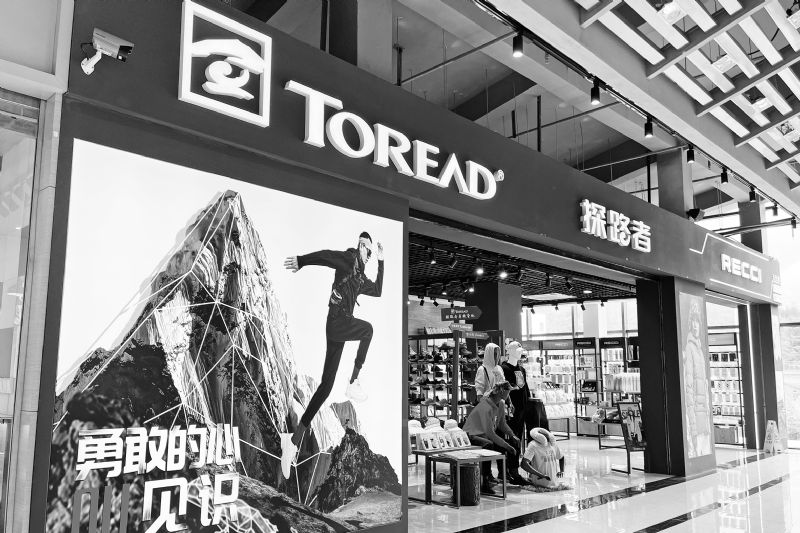 探路者拟1100万转让参股公司股权优化结构发力“户外+芯片”双主业单季净利增3.5倍