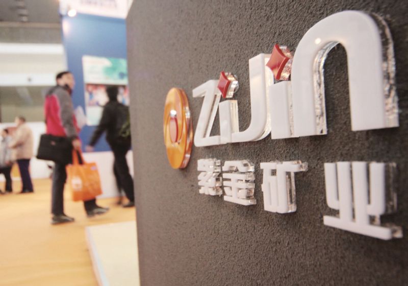 紫金矿业受累1352亿债务前三季净利减5亿股价年涨50%陆股通高毅资产连续减持