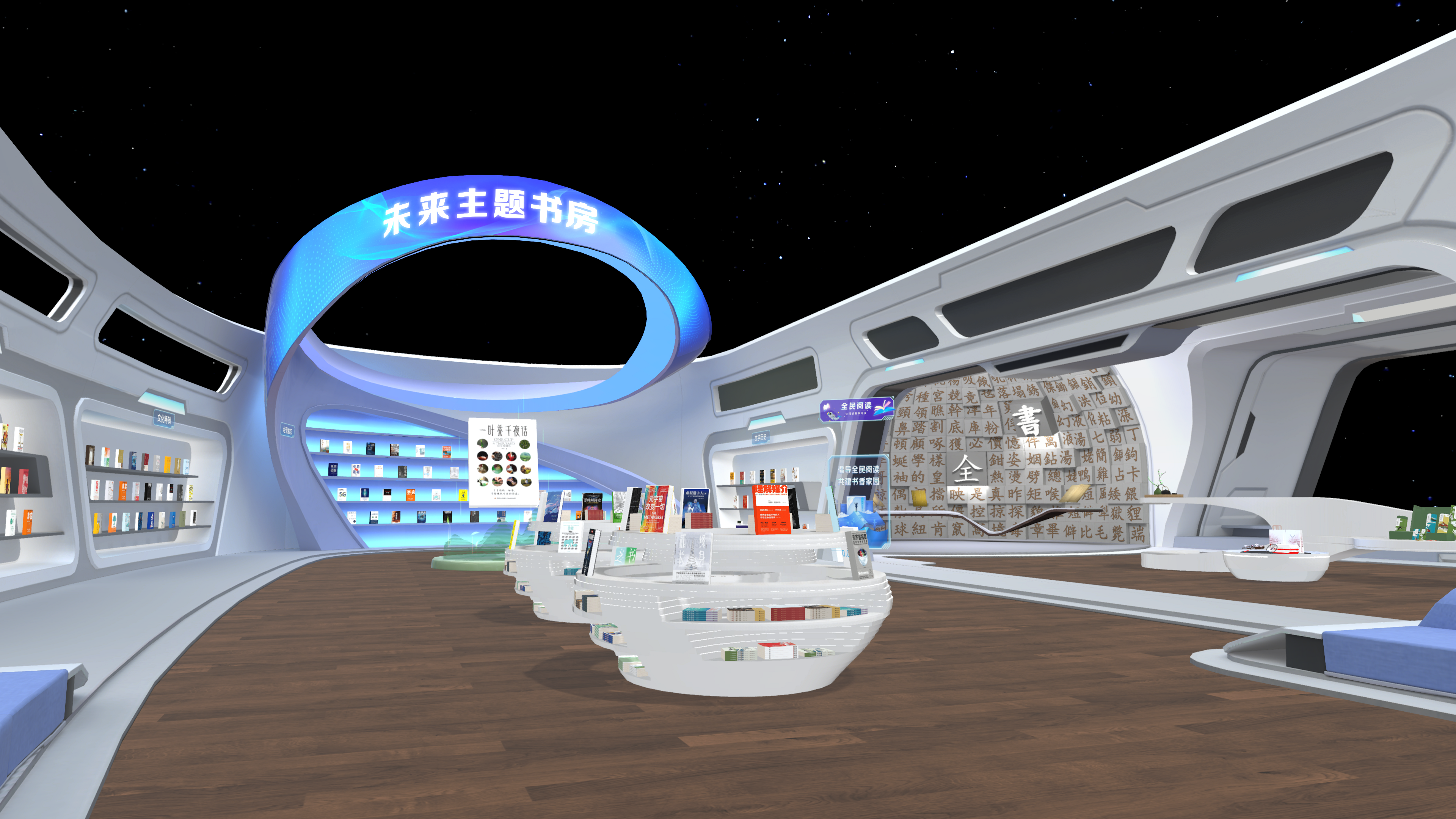 中国移动打造元宇宙未来主题书房.png 中国移动打造元宇宙未来主题书房.png