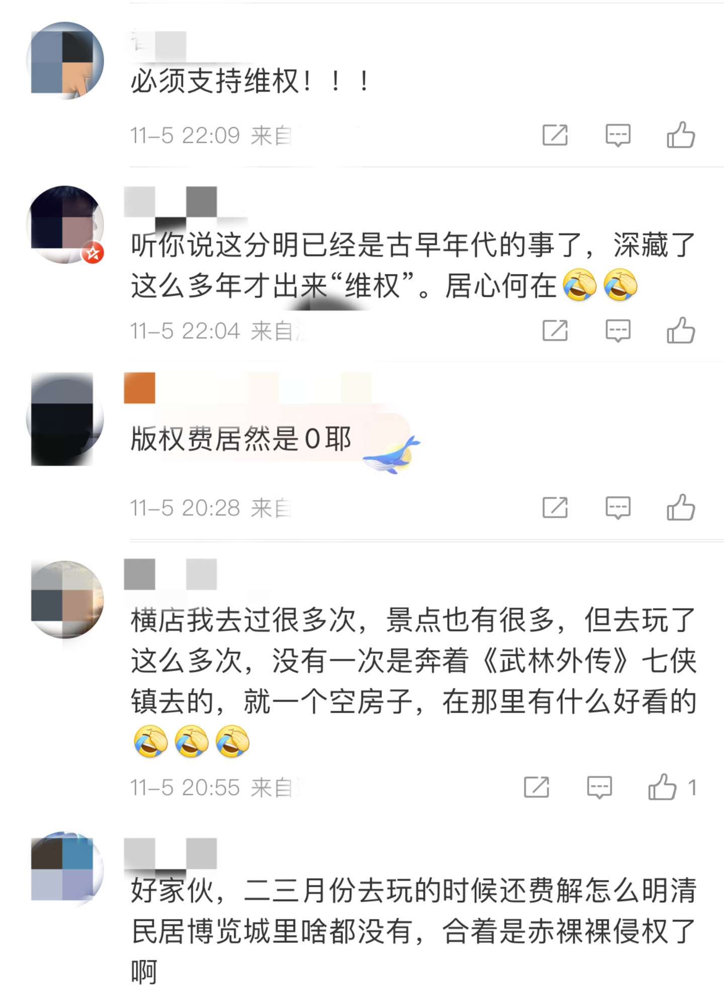 微博网友评论截图 微博网友评论截图