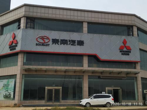 东南汽车 东南汽车