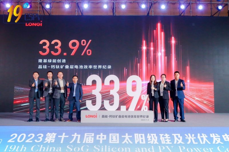 33.9%!千亿“光伏茅”隆基绿能刷新晶硅-钙钛矿叠层电池效率世界纪录,产业化进程还有多远? 33.9%!千亿“光伏茅”隆基绿能刷新晶硅-钙钛矿叠层电池效率世界纪录,产业化进程还有多远?