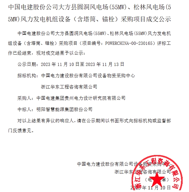 screenshot20231113 (3).png