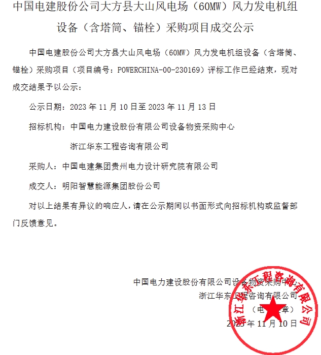 screenshot20231113 (2).png