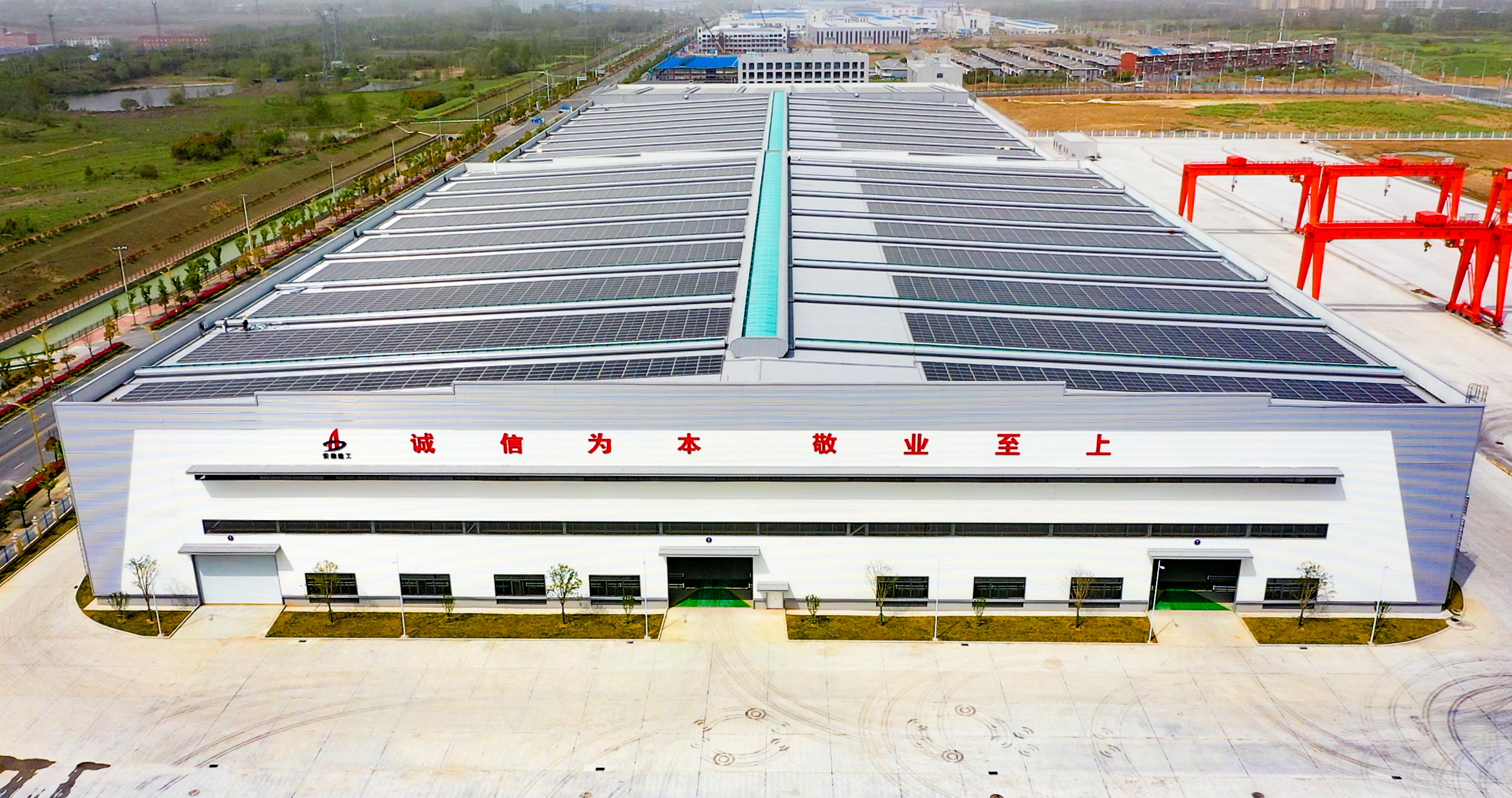 光伏项目。安徽建工集团供稿