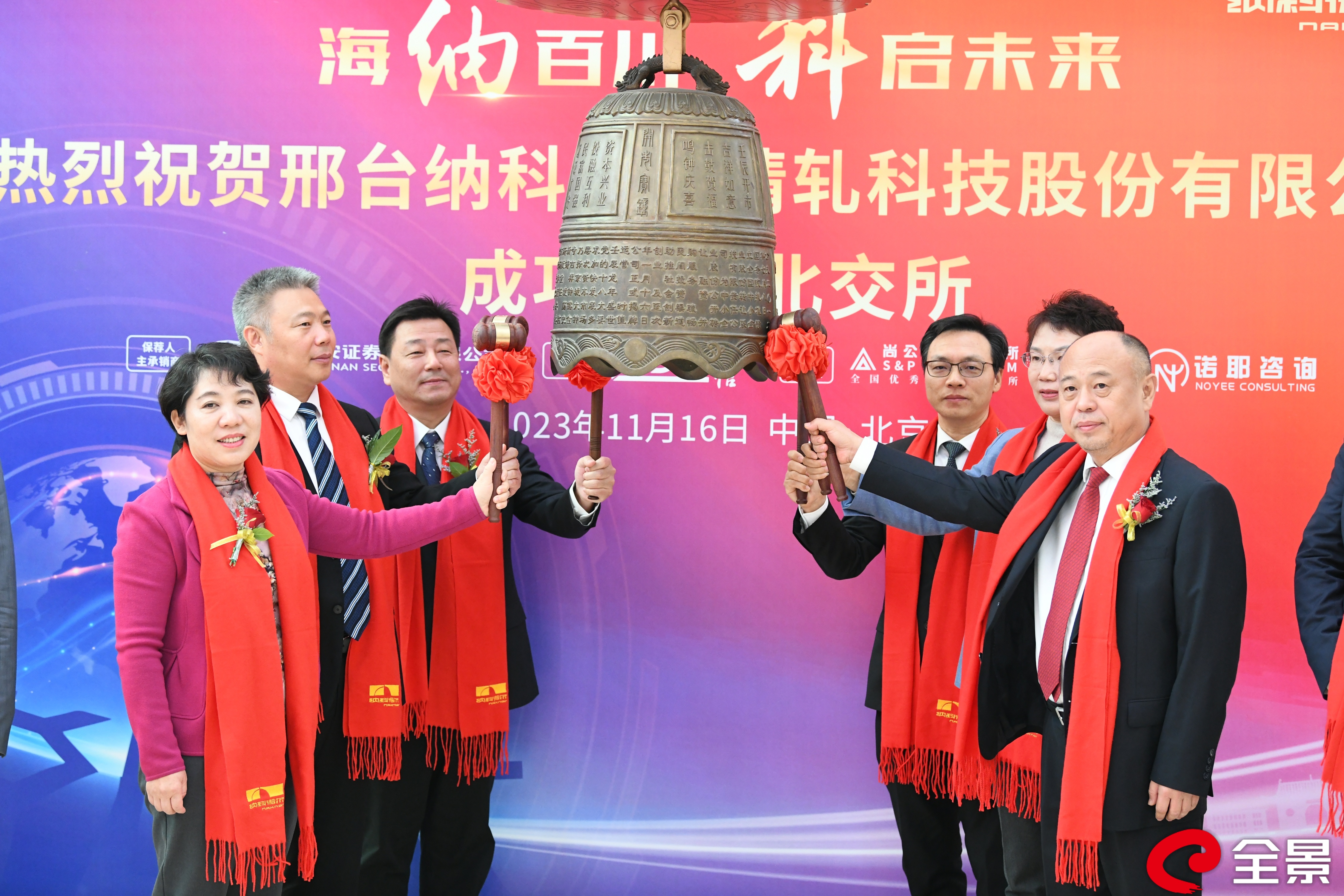 敲钟合照.jpg 敲钟合照.jpg