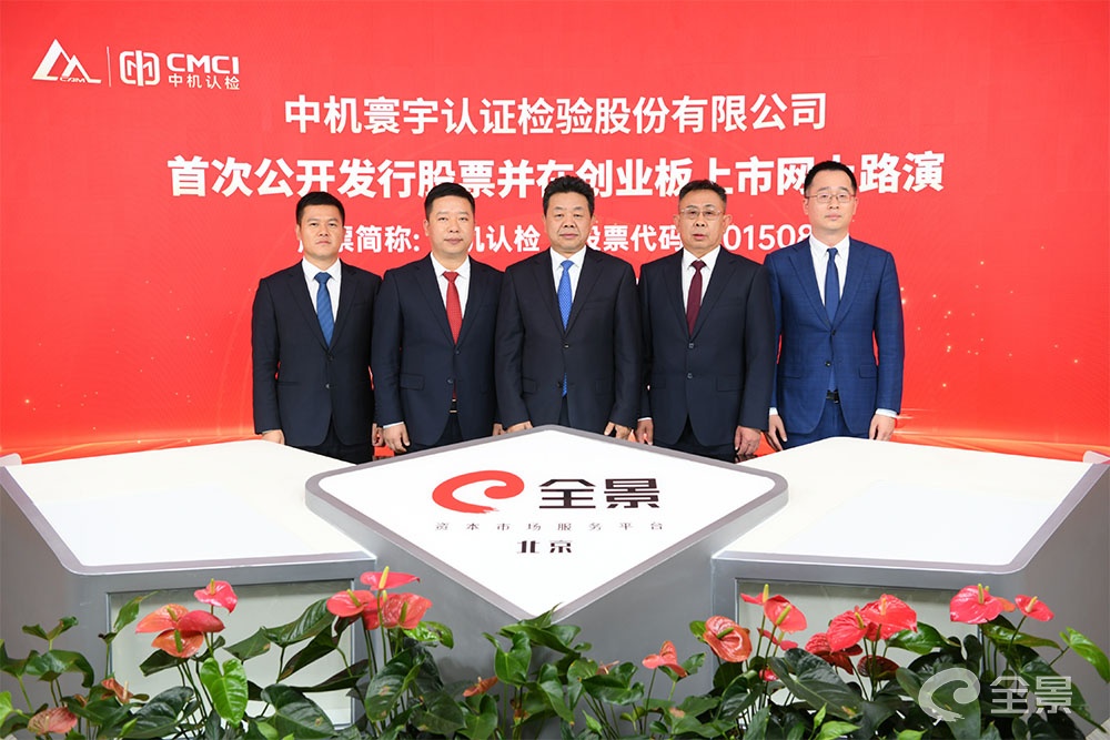 中机认检全体嘉宾合影.jpg 中机认检全体嘉宾合影.jpg